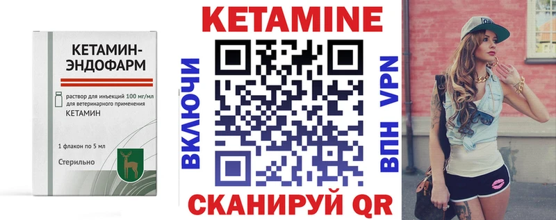 Кетамин ketamine  купить  цена  Новошахтинск 