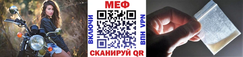 МЯУ-МЯУ мука  продажа наркотиков  Новошахтинск 